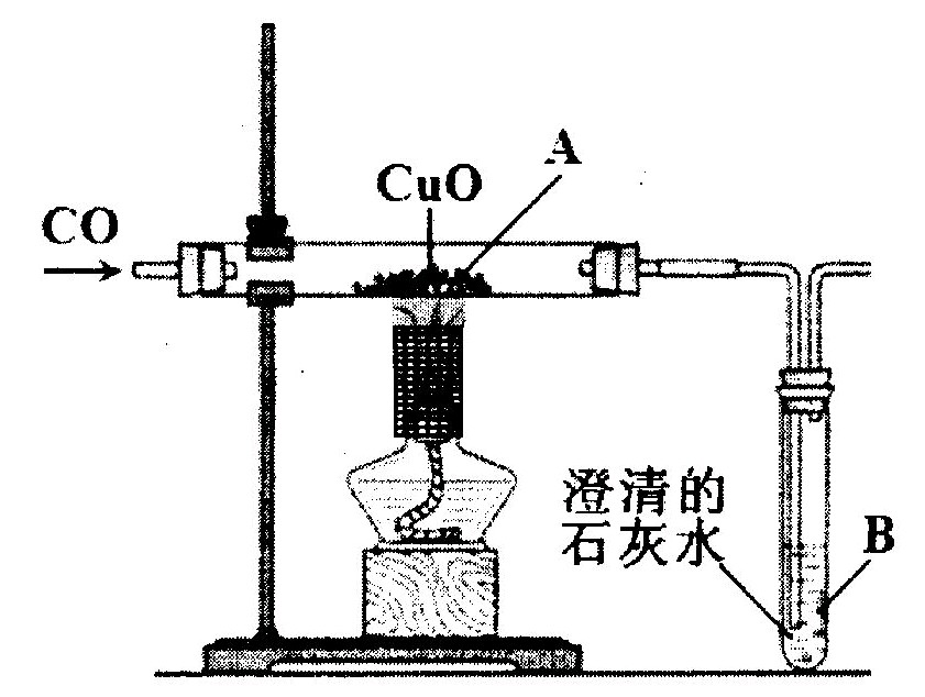 氧化铜检验一氧化碳