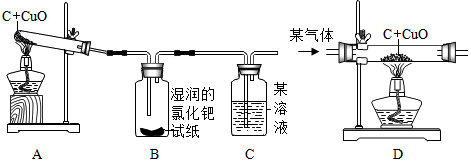 氧化铜检验一氧化碳现象