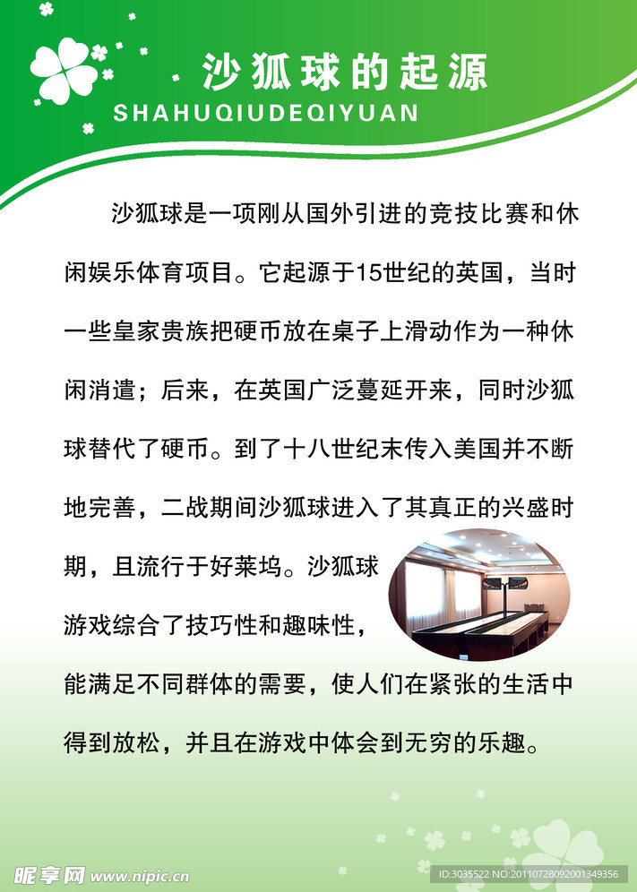 沙狐球用品与绝缘矿物有关吗