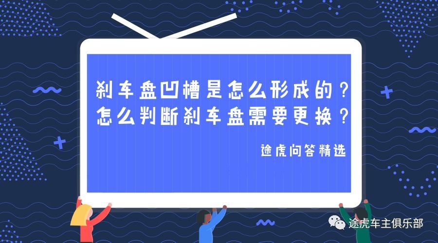 刹车盘有凹槽怎么处理视频