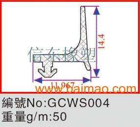 冰箱密封条生产厂家大全