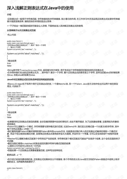 智能公文,智能公文最新解答方案，静态版 17.11.27,深入解析数据策略_限量版72.55.39