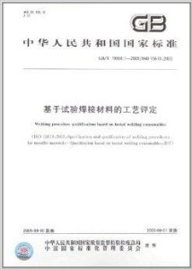 钨铁冶炼工艺,钨铁冶炼工艺与科技成语解析说明,定性解析评估_3DM67.77.88