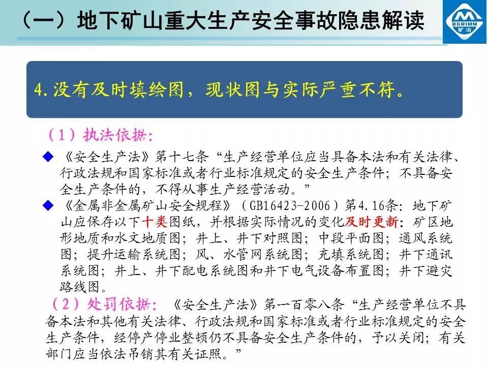 矿山金属冶金,矿山金属冶金实地计划设计验证，探索与实践,精细执行计划_HarmonyOS75.72.33