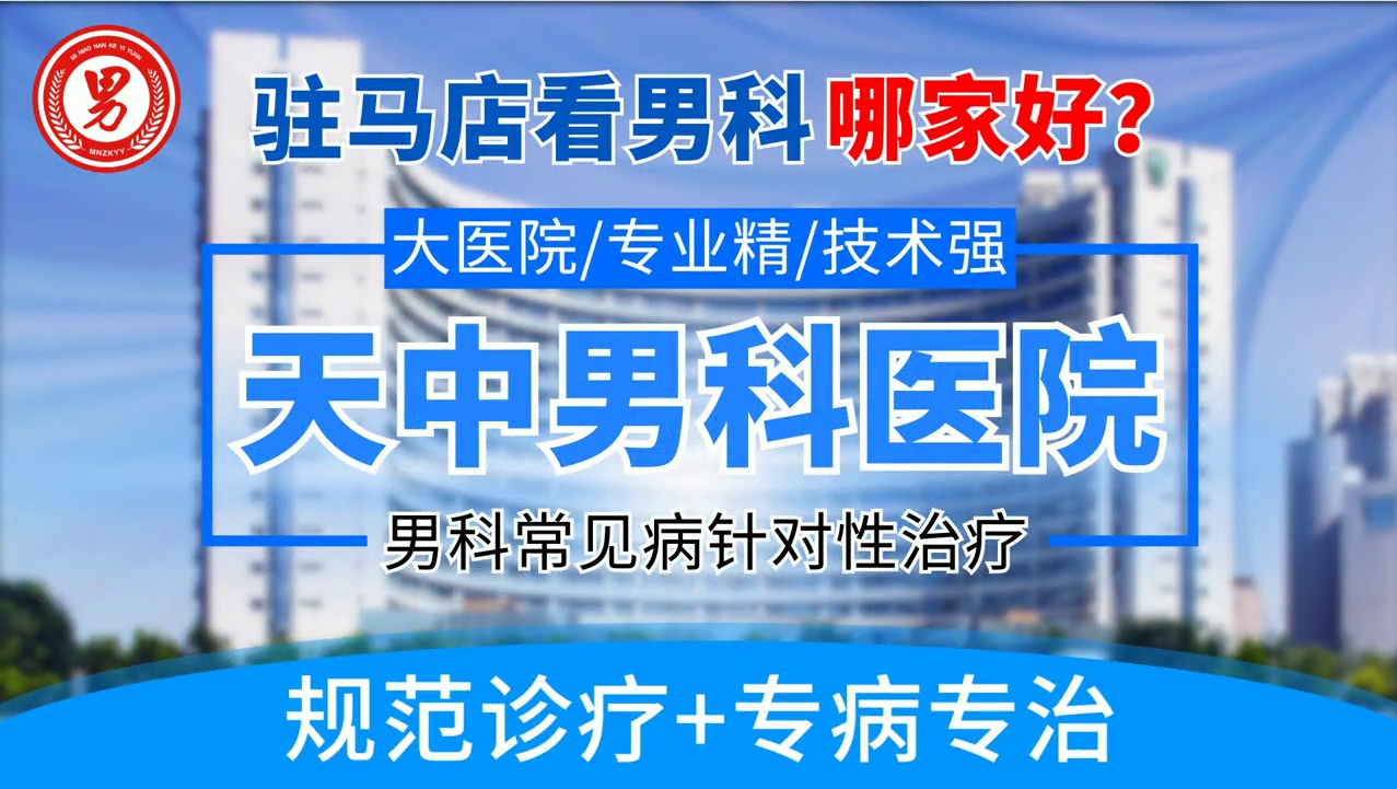 男性科医院哪里好,男性科医院实地评估策略，寻找最佳的医疗服务提供者,实地考察数据应用_套版81.86.83