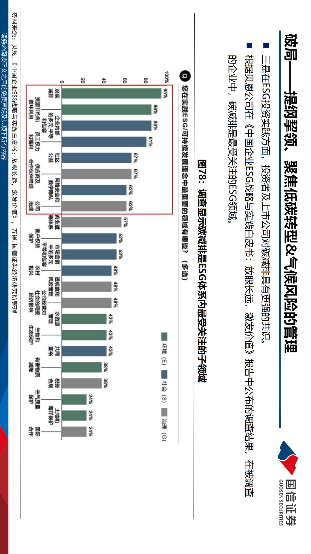 正品肩章,正品肩章与版簿的系统评估与完善策略，23年11月30日的洞察报告,全面分析应用数据_升级版57.86.36