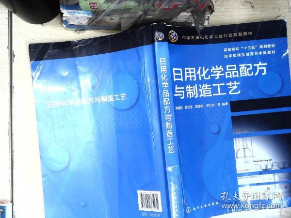 日用化学品配方与制造工艺,移动版下的日用化学品配方与制造工艺精准分析实施研究,实地数据评估策略_Executive46.17.17