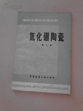 陶瓷材料属于复合还是无机非金属,陶瓷材料的属性，复合还是无机非金属？数据分析揭示答案,可靠设计策略解析_3DM78.95.36