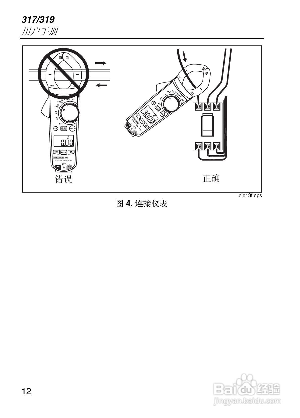 钳型表怎么用