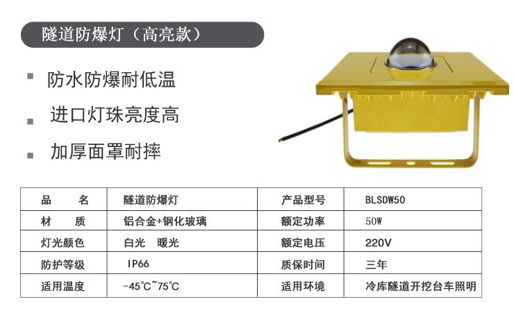 隧道施工照明灯间距要求