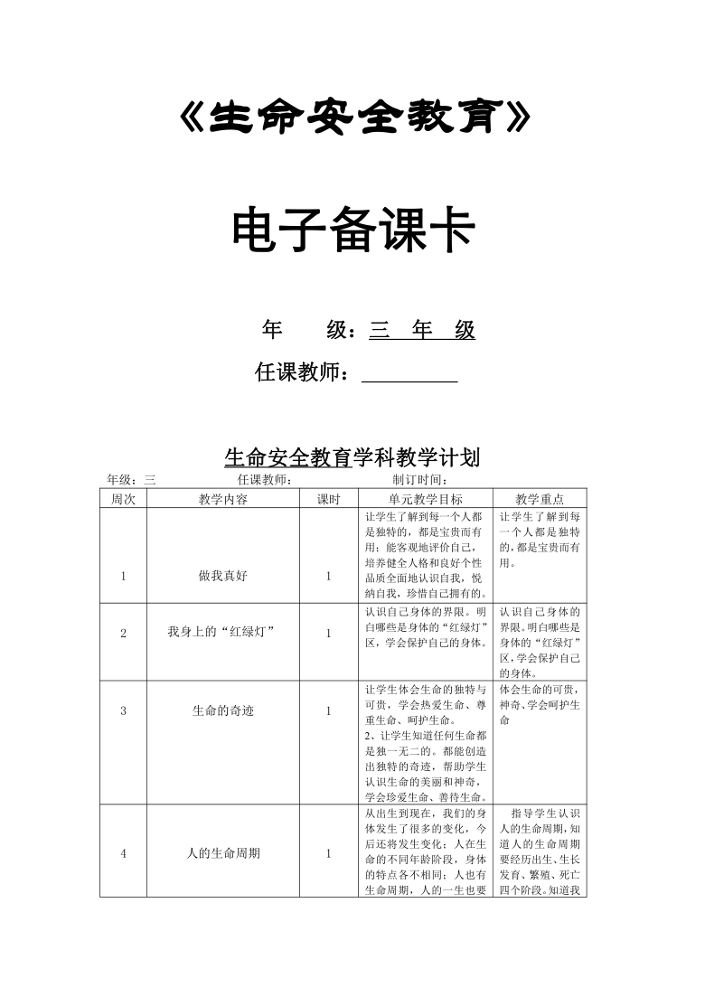 合成橡胶安全吗