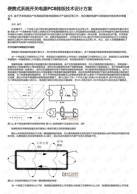 绝缘用具分为