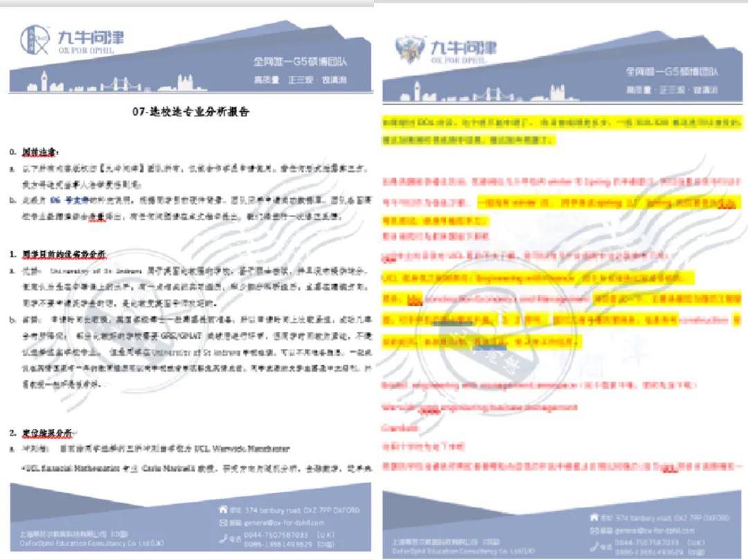 检测镜片仪器实地验证方案策略与实地应用案例分析报告——以4DM技术为例（4DM16.10.81版本），迅速处理解答问题_C版27.663