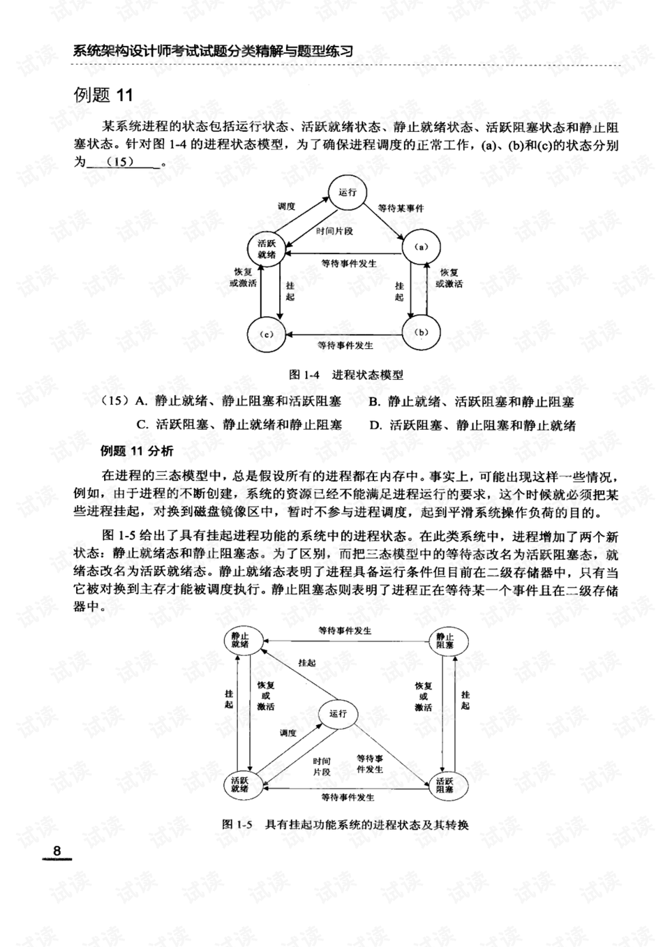 砷化铁合金