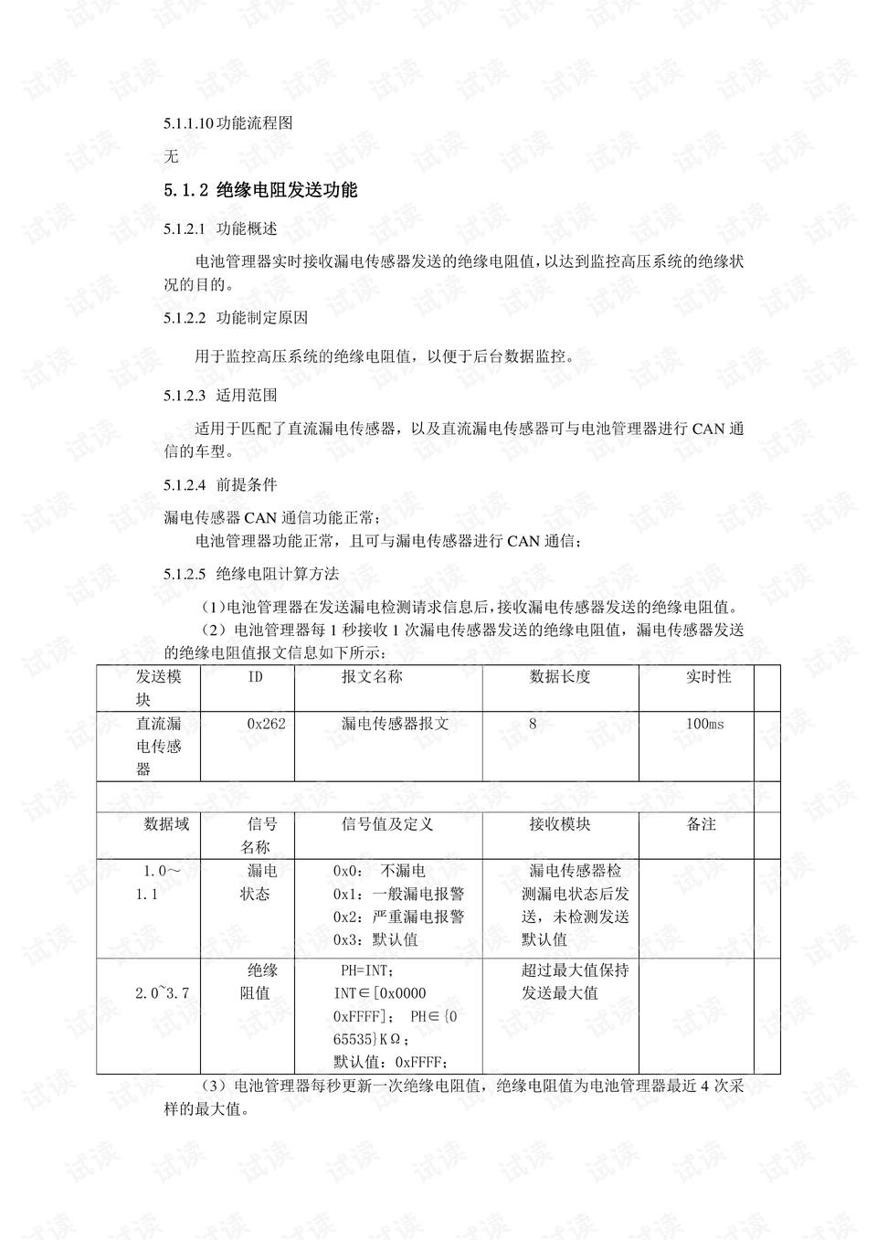 电子物料储存柜