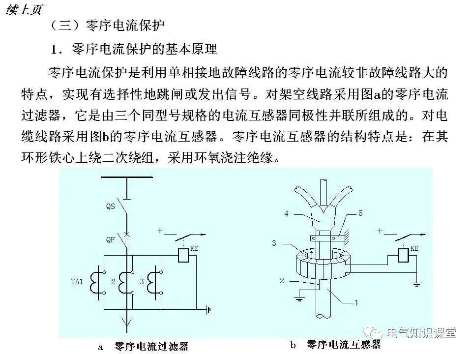 流量变送器接线