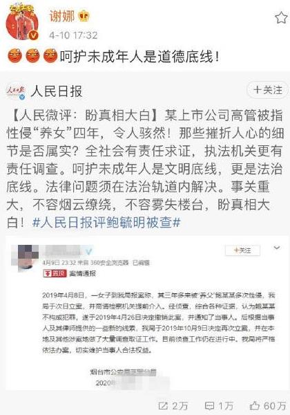 优酷回应南大碎尸案被害人家属发文