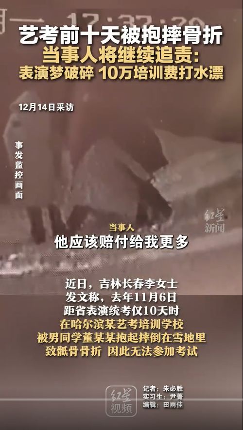 法院判决艺考女生考前遭男生抱摔