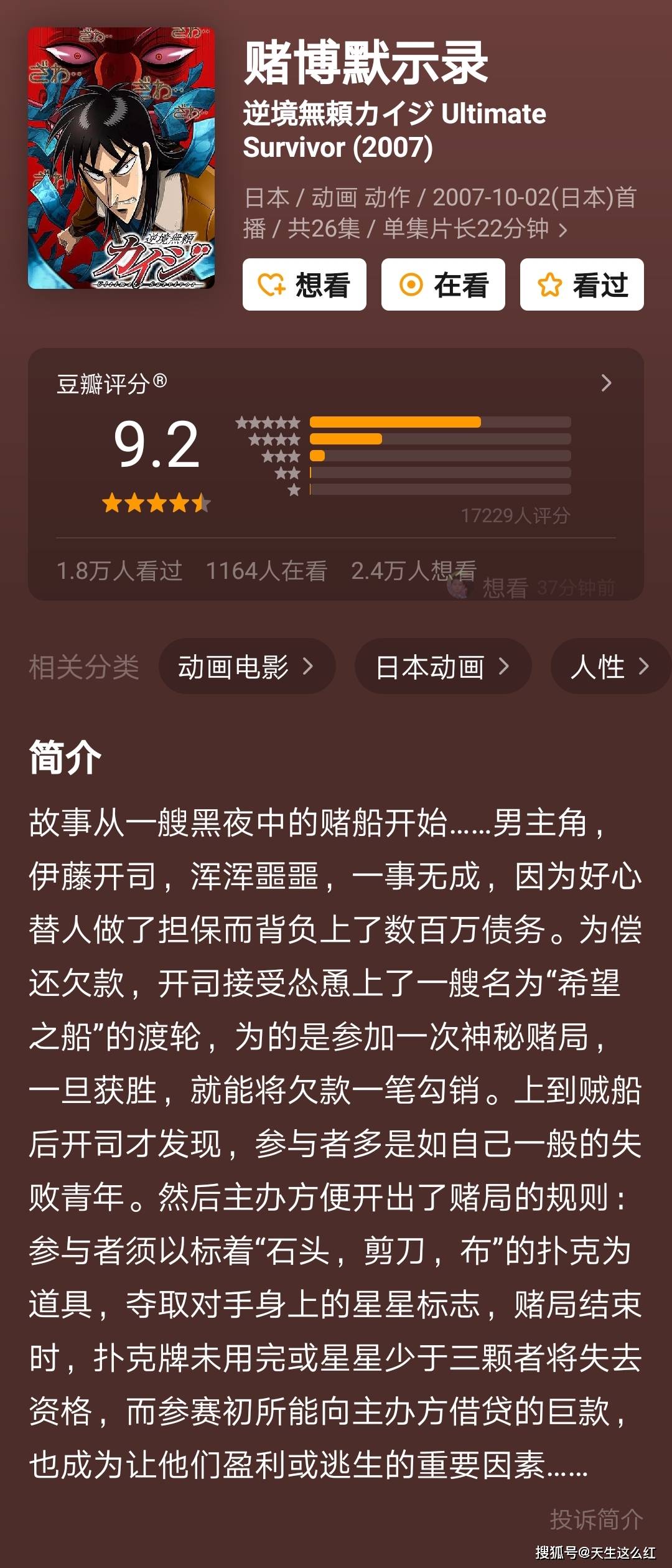 《鱿鱼游戏2》孔刘第一集就下线了