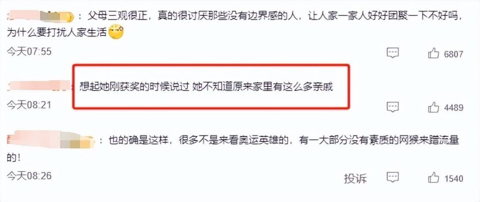 全红婵爸爸回应蹭女儿流量，实地数据验证，展现真实执行力，理论分析解析说明_kit67.32.50