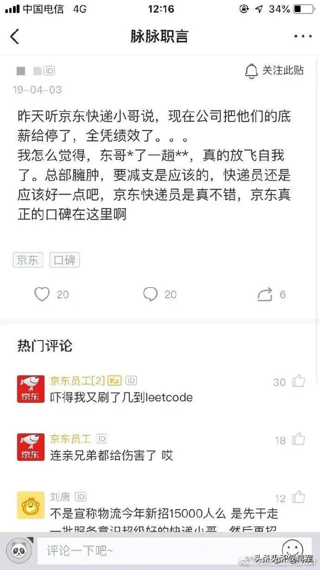 刘强东自购8万盒巧克力赠员工