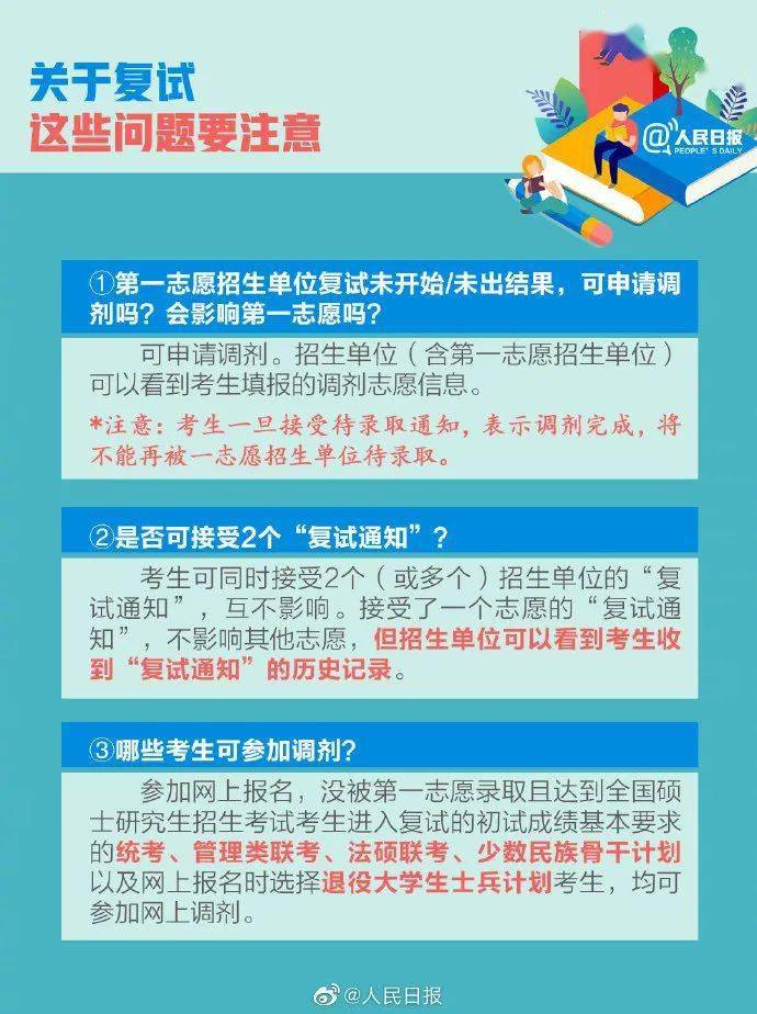 考生曝数百人订考研酒店被骗