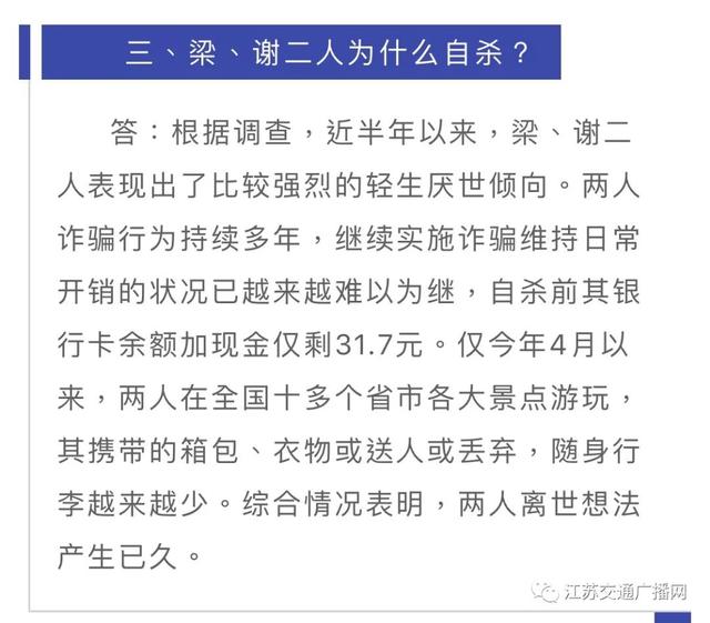 3岁女童从13楼坠下