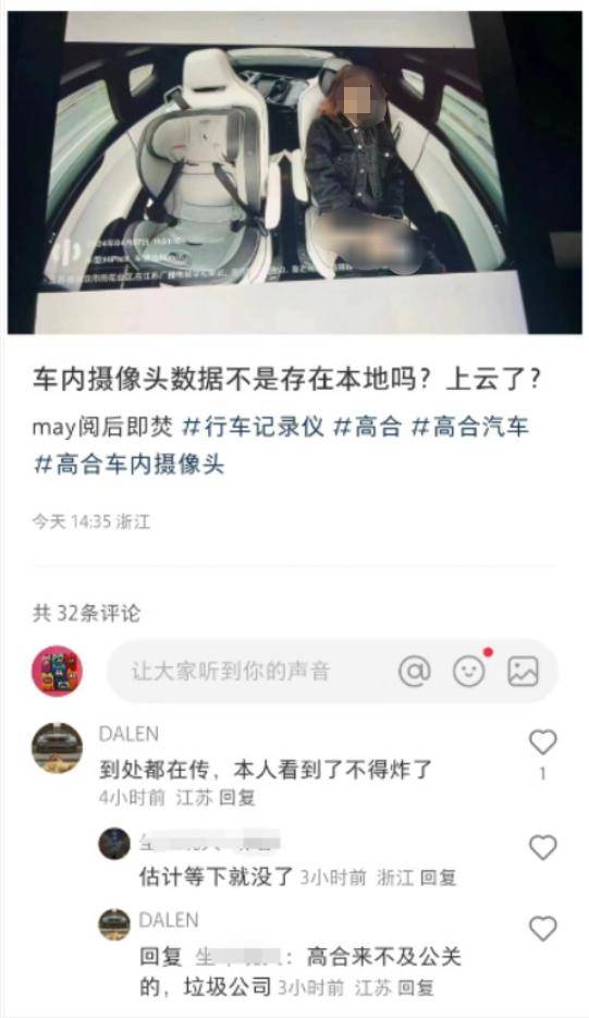 男子编造理想车内摄像头拍不雅照获刑