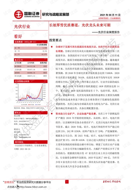 中国U20队誓言实现开门红