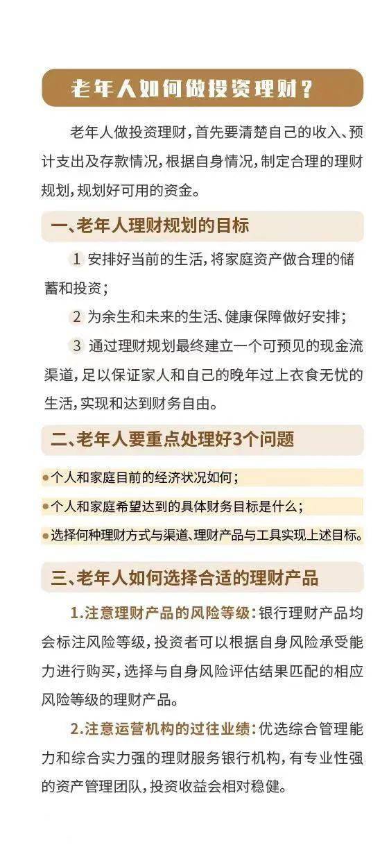 老人取走自己卡内资金被抓背后的数据整合与定制方案，实地评估数据方案_绝版53.11.48